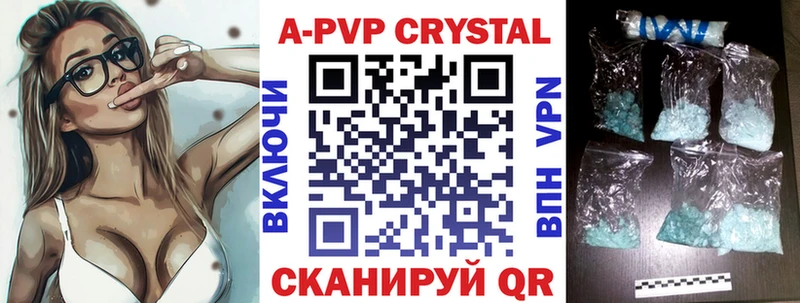 A-PVP кристаллы  Купить где  Сасово 