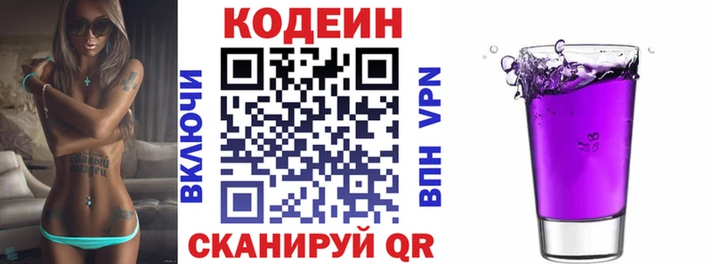 Купить закладки  Сасово  Кодеин напиток Lean (лин) 