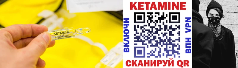 КЕТАМИН VHQ  Купить где  Сасово 