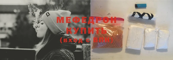 мяу мяу кристалл Горно-Алтайск