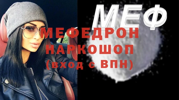 мяу мяу кристалл Горно-Алтайск