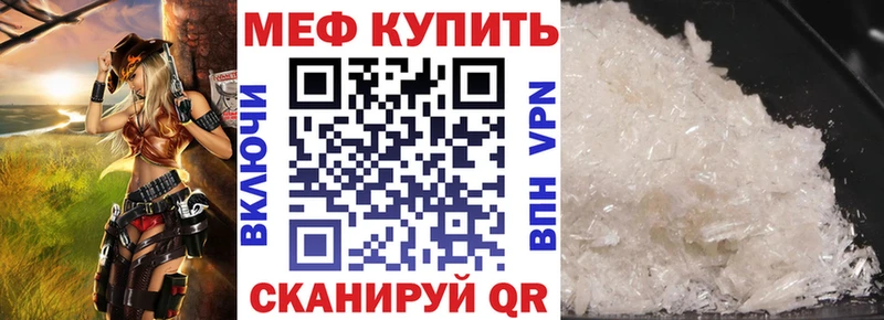 Купить где Сасово Мефедрон мука