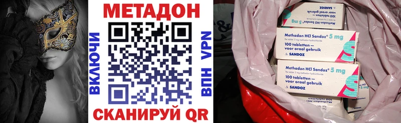 Метадон кристалл Купить закладки Сасово
